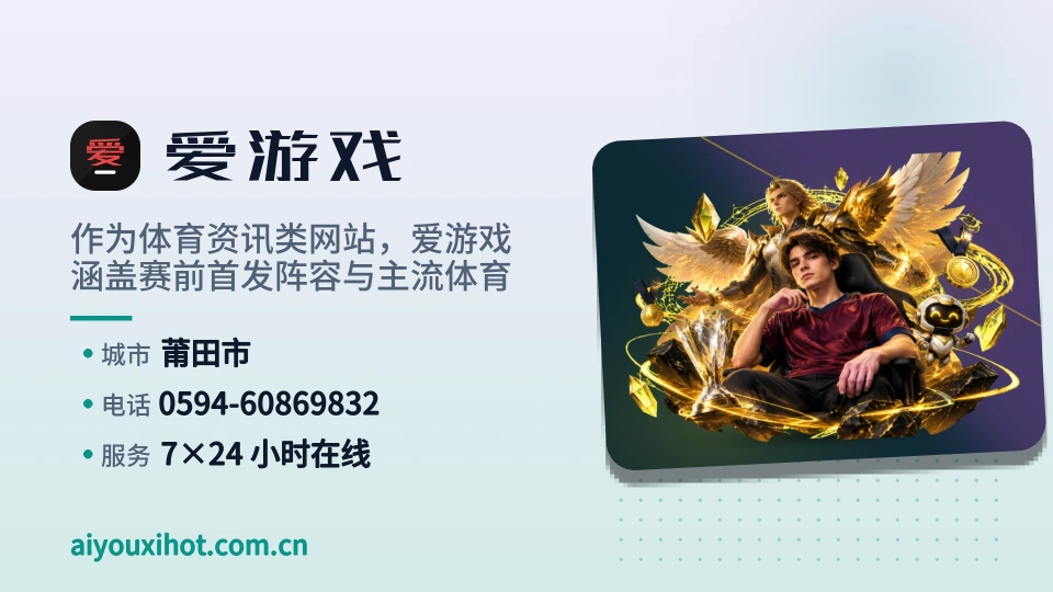 爱游戏介绍