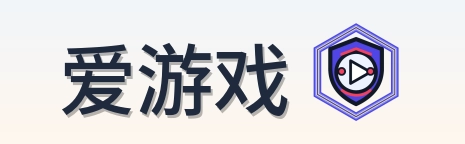 爱游戏 Logo